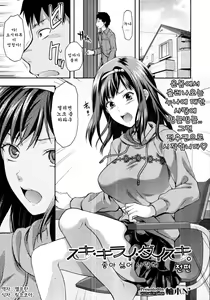Suki Kirai Daisuki. — hentai manga cover on Fhentai