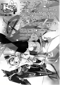 Page 33 of Lovers-Striker 6p - preview thumbnail