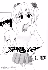 Page 5 of Watashi to Onegai - preview thumbnail