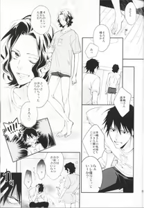 Page 12 of Hagurakasanaide Kudasai Teshima-san - preview thumbnail