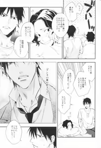 Page 10 of Hagurakasanaide Kudasai Teshima-san - preview thumbnail