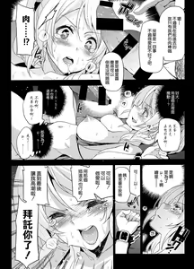 Page 15 of Eri Chika, Ouchi ni Kaerenai. - preview thumbnail
