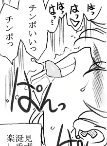Page 47 of Suidouya no Oji-sama to Oku-sama no Ecchi - preview thumbnail