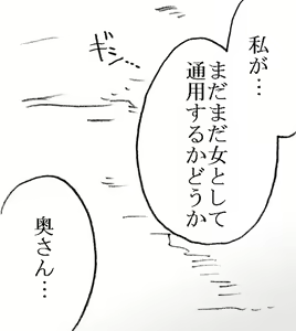 Page 8 of Suidouya no Oji-sama to Oku-sama no Ecchi - preview thumbnail