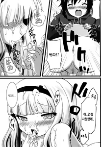 Page 15 of Seifuku wa Pii no Ato de - preview thumbnail