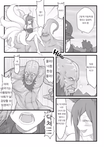 Page 18 of ININ Renmei - preview thumbnail