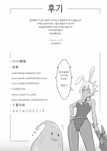 Page 33 of ININ Renmei - preview thumbnail