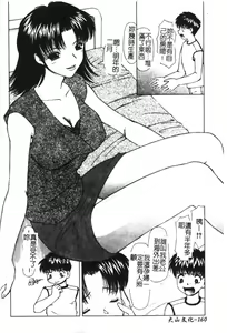 Page 164 of Kyoudai Renka 6 - preview thumbnail