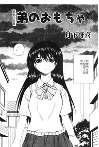 Page 52 of Kyoudai Renka 6 - preview thumbnail