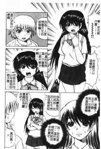 Page 54 of Kyoudai Renka 6 - preview thumbnail