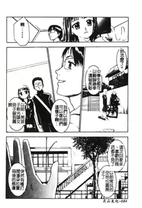 Page 86 of Kyoudai Renka 6 - preview thumbnail