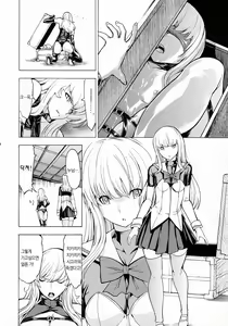 Page 195 of Koukai Benjo - preview thumbnail