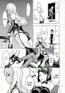 Page 196 of Koukai Benjo - preview thumbnail