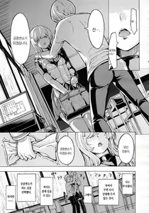 Page 198 of Koukai Benjo - preview thumbnail