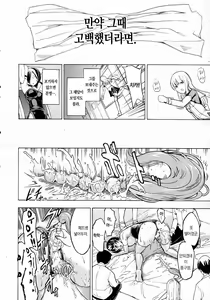 Page 199 of Koukai Benjo - preview thumbnail