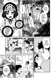 Page 2 of Yaotome no Chrysanthemum - preview thumbnail