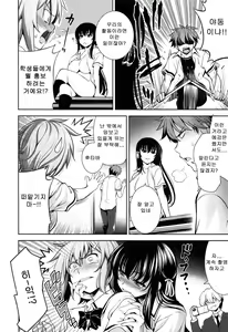 Page 108 of Renai Fuyou Gakuha - preview thumbnail