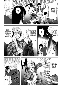 Page 178 of Renai Fuyou Gakuha - preview thumbnail