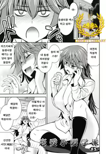 Page 83 of Renai Fuyou Gakuha - preview thumbnail