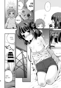 Page 13 of Hatsu Miuna | 처음의 마우나 - preview thumbnail