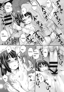 Page 16 of Hatsu Miuna | 처음의 미우나 - preview thumbnail