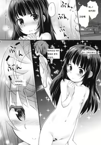 Page 3 of Hatsu Miuna | 처음의 미우나 - preview thumbnail