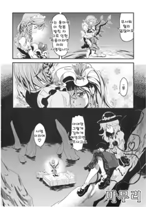 Page 25 of Mekabu Imouto | 메카브 이모토 - preview thumbnail