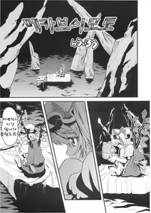 Page 4 of Mekabu Imouto | 메카브 이모토 - preview thumbnail