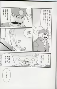 Page 13 of Amata no Kioku 2 - preview thumbnail