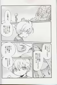 Page 15 of Amata no Kioku 2 - preview thumbnail