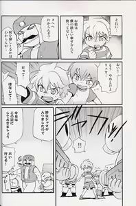 Page 19 of Amata no Kioku 2 - preview thumbnail