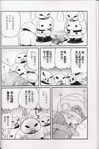 Page 31 of Amata no Kioku 2 - preview thumbnail