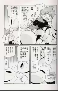 Page 36 of Amata no Kioku 2 - preview thumbnail