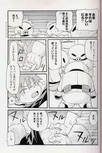 Page 38 of Amata no Kioku 2 - preview thumbnail