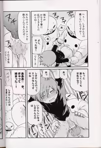 Page 53 of Amata no Kioku 2 - preview thumbnail