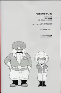 Page 65 of Amata no Kioku 2 - preview thumbnail