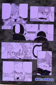 Page 66 of Amata no Kioku 2 - preview thumbnail