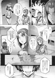 Page 3 of Jusei Senkan 2199 - preview thumbnail
