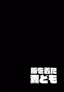 Page 4 of Fuku wo Kita Kuso Domo - preview thumbnail