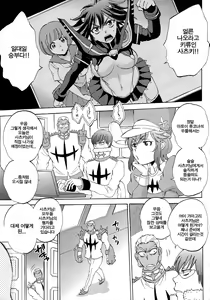 Page 5 of Fuku wo Kita Kuso Domo - preview thumbnail