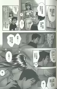 Page 64 of Oshiete Maria - Teach Me, Maria. 3 | 性感嬌妻♥瑪莉亞 3 - preview thumbnail