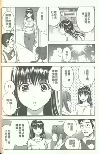 Page 75 of Oshiete Maria - Teach Me, Maria. 3 | 性感嬌妻♥瑪莉亞 3 - preview thumbnail