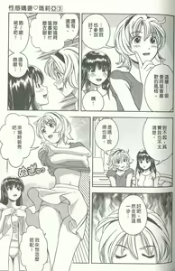 Page 94 of Oshiete Maria - Teach Me, Maria. 3 | 性感嬌妻♥瑪莉亞 3 - preview thumbnail