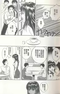 Page 10 of Oshiete Maria - Teach Me, Maria. 3 | 性感嬌妻♥瑪莉亞 3 - preview thumbnail