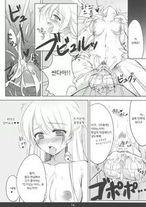Page 13 of Mecha Mote! Saimin-Jutsu desu wa | 인기 폭발! 최면 술이라구요 - preview thumbnail