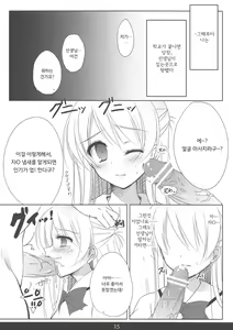 Page 14 of Mecha Mote! Saimin-Jutsu desu wa | 인기 폭발! 최면 술이라구요 - preview thumbnail