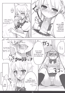 Page 15 of Mecha Mote! Saimin-Jutsu desu wa | 인기 폭발! 최면 술이라구요 - preview thumbnail
