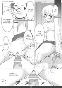 Page 16 of Mecha Mote! Saimin-Jutsu desu wa | 인기 폭발! 최면 술이라구요 - preview thumbnail