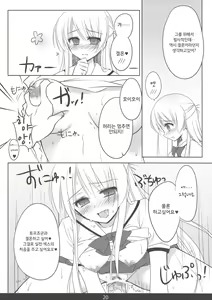 Page 19 of Mecha Mote! Saimin-Jutsu desu wa | 인기 폭발! 최면 술이라구요 - preview thumbnail