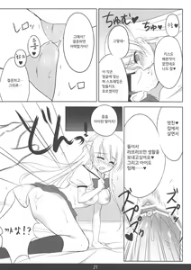 Page 20 of Mecha Mote! Saimin-Jutsu desu wa | 인기 폭발! 최면 술이라구요 - preview thumbnail